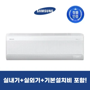 TOP7 벽걸이 에어컨 추천 추천 모델 삼성 7평 벽걸이 에어컨 AI 무풍 AR60F07D12WS 2등급 실외기포함, 기본설치비포함