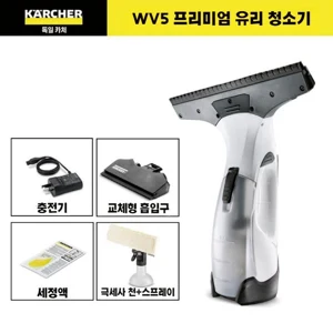 TOP7 물흡입 유리창 청소기 추천 추천 모델 카처 WV5 Premium