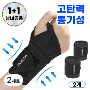 TOP7 마우스 잡을 때 손목 아픈 사람 손목보호대 추천 추천 모델 디즈센즈 통기성 편안한 고탄력 양손형 손목보호대 2P