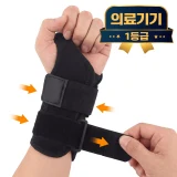TOP7 마우스 잡을 때 손목 아픈 사람 손목보호대 추천 추천 모델 라이프엠디 의료용 손목 깁스 보호대 이중 스트랩 팔목 고정 부목 손목지지대 압박 밴드 손목아대 반깁스