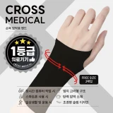 TOP7 마우스 잡을 때 손목 아픈 사람 손목보호대 추천 추천 모델 크로스메디컬 의료용 1등급 초경량 슬림 손목보호대, 블랙, 2개