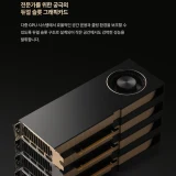 쿠팡 최고가 물건 TOP10, 최고가 상품 제품 모음 추천 모델 NVIDIA RTX PRO 6000-Blackwell MAX-Q-96G x 2WAY, AI & 크리에이티브 성능!스레드리퍼 프로 7955WX ASUS WRX90E 정격 2200W