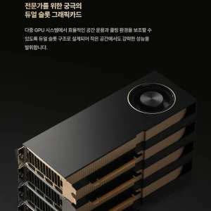 쿠팡 최고가 물건 TOP10, 최고가 상품 제품 모음 추천 모델 NVIDIA RTX PRO 6000-Blackwell MAX-Q-96G x 2WAY, AI & 크리에이티브 성능!스레드리퍼 프로 7955WX ASUS WRX90E 정격 2200W